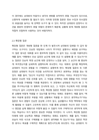 5주 1차시에서 질문기법에 대해 학습하였습니다. 질문기법 가운데 자신이 선호하는 기법 5가지를 선정한 후 기법들의 정의, 개념을 기술하고 각 기법에 대한 예문을 5가지씩 제작하세요.-5