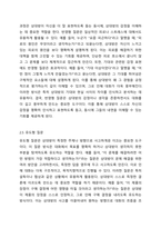 5주 1차시에서 질문기법에 대해 학습하였습니다. 질문기법 가운데 자신이 선호하는 기법 5가지를 선정한 후 기법들의 정의, 개념을 기술하고 각 기법에 대한 예문을 5가지씩 제작하세요.-7
