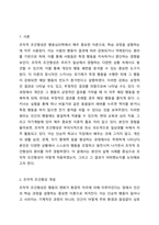 4주 2차시에서 조작적 조건형성에 대해 학습하였습니다. 조작적 조건형성은 유기체가 미리 규정된 행동을 실행한 뒤에야 비로소 강화가 일어난다는 것인데, 이러한 조작적 조건형성을 자기 자신에게 적용되었거나 적용될 수 있는 사례를 적어도 3가지 이상 찾아서 제시하시오.-2