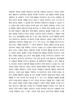 4주 2차시에서 조작적 조건형성에 대해 학습하였습니다. 조작적 조건형성은 유기체가 미리 규정된 행동을 실행한 뒤에야 비로소 강화가 일어난다는 것인데, 이러한 조작적 조건형성을 자기 자신에게 적용되었거나 적용될 수 있는 사례를 적어도 3가지 이상 찾아서 제시하시오.-3