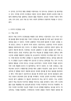 4주 2차시에서 조작적 조건형성에 대해 학습하였습니다. 조작적 조건형성은 유기체가 미리 규정된 행동을 실행한 뒤에야 비로소 강화가 일어난다는 것인데, 이러한 조작적 조건형성을 자기 자신에게 적용되었거나 적용될 수 있는 사례를 적어도 3가지 이상 찾아서 제시하시오.-4