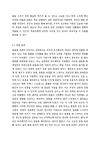 4주 2차시에서 조작적 조건형성에 대해 학습하였습니다. 조작적 조건형성은 유기체가 미리 규정된 행동을 실행한 뒤에야 비로소 강화가 일어난다는 것인데, 이러한 조작적 조건형성을 자기 자신에게 적용되었거나 적용될 수 있는 사례를 적어도 3가지 이상 찾아서 제시하시오.-5