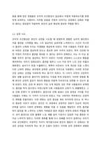 4주 2차시에서 조작적 조건형성에 대해 학습하였습니다. 조작적 조건형성은 유기체가 미리 규정된 행동을 실행한 뒤에야 비로소 강화가 일어난다는 것인데, 이러한 조작적 조건형성을 자기 자신에게 적용되었거나 적용될 수 있는 사례를 적어도 3가지 이상 찾아서 제시하시오.-6