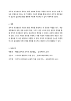 4주 2차시에서 조작적 조건형성에 대해 학습하였습니다. 조작적 조건형성은 유기체가 미리 규정된 행동을 실행한 뒤에야 비로소 강화가 일어난다는 것인데, 이러한 조작적 조건형성을 자기 자신에게 적용되었거나 적용될 수 있는 사례를 적어도 3가지 이상 찾아서 제시하시오.-7
