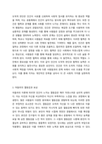 동물과는 근본적으로 다른 인간만의 행동특성을 정리하고 이에대한 자신의 견해(또는 경험)을 구체적으로 작성하세요. 아들러가 제시한 개념중 열등감과 보상, 우월성 추구, 사회적 관심을 정리하고 각각에 대한 자신의 견해(또는 경험)을 구체적으로 작성하세요.-3