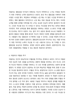 동물과는 근본적으로 다른 인간만의 행동특성을 정리하고 이에대한 자신의 견해(또는 경험)을 구체적으로 작성하세요. 아들러가 제시한 개념중 열등감과 보상, 우월성 추구, 사회적 관심을 정리하고 각각에 대한 자신의 견해(또는 경험)을 구체적으로 작성하세요.-4