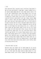 한국의 베이비부머 세대의 노후의 문제가 무엇이고, 그 해결방안을 잔여적복지와 제도적복지로 구분하여 제시한 후 이중 자신의 바람직한 대응은 무엇인지를 그 이유를 들어 논하시오.-2