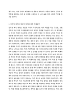 한국의 베이비부머 세대의 노후의 문제가 무엇이고, 그 해결방안을 잔여적복지와 제도적복지로 구분하여 제시한 후 이중 자신의 바람직한 대응은 무엇인지를 그 이유를 들어 논하시오.-4