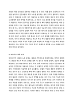 한국의 베이비부머 세대의 노후의 문제가 무엇이고, 그 해결방안을 잔여적복지와 제도적복지로 구분하여 제시한 후 이중 자신의 바람직한 대응은 무엇인지를 그 이유를 들어 논하시오.-5