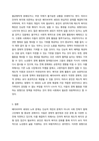 한국의 베이비부머 세대의 노후의 문제가 무엇이고, 그 해결방안을 잔여적복지와 제도적복지로 구분하여 제시한 후 이중 자신의 바람직한 대응은 무엇인지를 그 이유를 들어 논하시오.-6