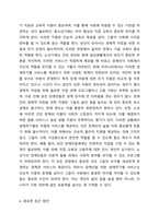 장애인 생애주기의 개념과 특성을 정리하여 제시하시고, 생애주기별 서비스에서 중요한 접근 방안이 무엇인지 개인의 견해를 담아 작성하세요.-4