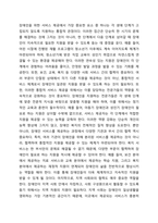 장애인 생애주기의 개념과 특성을 정리하여 제시하시고, 생애주기별 서비스에서 중요한 접근 방안이 무엇인지 개인의 견해를 담아 작성하세요.-5