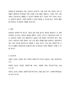 장애인 생애주기의 개념과 특성을 정리하여 제시하시고, 생애주기별 서비스에서 중요한 접근 방안이 무엇인지 개인의 견해를 담아 작성하세요.-6