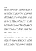 측정과 척도의 개념을 설명하고, 측정의 4가지 수준이 갖는 특징을 기술하고, 조사연구에서 측정의 수준을 반영하는 것이 왜 중요한지 자신의 생각을 쓰시오.-2
