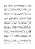 측정과 척도의 개념을 설명하고, 측정의 4가지 수준이 갖는 특징을 기술하고, 조사연구에서 측정의 수준을 반영하는 것이 왜 중요한지 자신의 생각을 쓰시오.-3