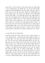 측정과 척도의 개념을 설명하고, 측정의 4가지 수준이 갖는 특징을 기술하고, 조사연구에서 측정의 수준을 반영하는 것이 왜 중요한지 자신의 생각을 쓰시오.-5