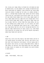 측정과 척도의 개념을 설명하고, 측정의 4가지 수준이 갖는 특징을 기술하고, 조사연구에서 측정의 수준을 반영하는 것이 왜 중요한지 자신의 생각을 쓰시오.-6
