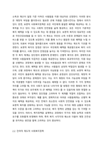 사회복지정책을 선별적 보편적, 잔여적 제도적, 협의 광의의 기준에 따라 정의하고, 각각의 정의에 해당하는 구체적인 제도를 예로 들어 설명한 후, 제시된 기준들의 관계(대응관계 및 발전방향)를 설명하시오.-3