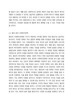 사회복지정책을 선별적 보편적, 잔여적 제도적, 협의 광의의 기준에 따라 정의하고, 각각의 정의에 해당하는 구체적인 제도를 예로 들어 설명한 후, 제시된 기준들의 관계(대응관계 및 발전방향)를 설명하시오.-5