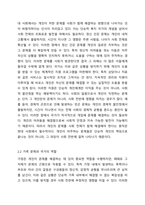 (경우에 따라) 개인과 가족의 문제를 국가에서 비용을 지불하고 상담및 도움을 주는것에 대해 어떻게 생각하는지 토론해 보시오.-3
