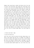(경우에 따라) 개인과 가족의 문제를 국가에서 비용을 지불하고 상담및 도움을 주는것에 대해 어떻게 생각하는지 토론해 보시오.-4