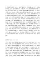 (경우에 따라) 개인과 가족의 문제를 국가에서 비용을 지불하고 상담및 도움을 주는것에 대해 어떻게 생각하는지 토론해 보시오.-5