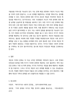 (경우에 따라) 개인과 가족의 문제를 국가에서 비용을 지불하고 상담및 도움을 주는것에 대해 어떻게 생각하는지 토론해 보시오.-6