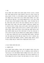 예비사회복지사로서 청소년 비행의 원인으로 생물학적 관점, 심리학적 관점, 사회학적 관점 중 어느 관점을 지지하는지 본인의 생각에 대해서 자유롭게 토론하시오.-2