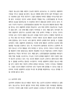 예비사회복지사로서 청소년 비행의 원인으로 생물학적 관점, 심리학적 관점, 사회학적 관점 중 어느 관점을 지지하는지 본인의 생각에 대해서 자유롭게 토론하시오.-3