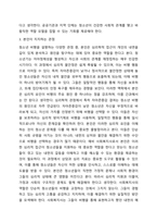 예비사회복지사로서 청소년 비행의 원인으로 생물학적 관점, 심리학적 관점, 사회학적 관점 중 어느 관점을 지지하는지 본인의 생각에 대해서 자유롭게 토론하시오.-6