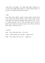 예비사회복지사로서 청소년 비행의 원인으로 생물학적 관점, 심리학적 관점, 사회학적 관점 중 어느 관점을 지지하는지 본인의 생각에 대해서 자유롭게 토론하시오.-7