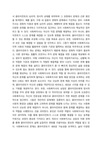 사회복지현장에서 사회복지사의 역할에 대해 설명하시오.-3