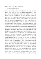 사회복지현장에서 사회복지사의 역할에 대해 설명하시오.-4
