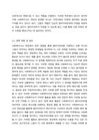 사회복지현장에서 사회복지사의 역할에 대해 설명하시오.-5