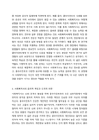 사회복지현장에서 사회복지사의 역할에 대해 설명하시오.-7
