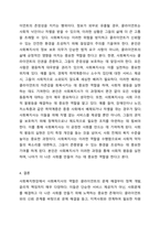 사회복지현장에서 사회복지사의 역할에 대해 설명하시오.-8