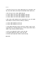 정신건강론 2024년 2학기 중간] 1. 본인이 최근 가장 크게 느끼는 스트레스 상황을 떠올려 보시오. 어떤 상황으로, 어떤 정신, 신체, 사회적 상황 이러한 상황을 개선 2. 해당 스트레스 상황이 발생하게 된 원인을 다각적으로 3. 이러한 상황을 개선할 필요가 있다면, 어떤 방식으로 개선할 수 있을지-2