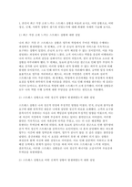 정신건강론 2024년 2학기 중간] 1. 본인이 최근 가장 크게 느끼는 스트레스 상황을 떠올려 보시오. 어떤 상황으로, 어떤 정신, 신체, 사회적 상황 이러한 상황을 개선 2. 해당 스트레스 상황이 발생하게 된 원인을 다각적으로 3. 이러한 상황을 개선할 필요가 있다면, 어떤 방식으로 개선할 수 있을지-3