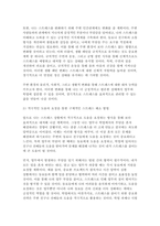 정신건강론 2024년 2학기 중간] 1. 본인이 최근 가장 크게 느끼는 스트레스 상황을 떠올려 보시오. 어떤 상황으로, 어떤 정신, 신체, 사회적 상황 이러한 상황을 개선 2. 해당 스트레스 상황이 발생하게 된 원인을 다각적으로 3. 이러한 상황을 개선할 필요가 있다면, 어떤 방식으로 개선할 수 있을지-8
