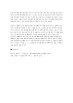 정신건강론 2024년 2학기 중간] 1. 본인이 최근 가장 크게 느끼는 스트레스 상황을 떠올려 보시오. 어떤 상황으로, 어떤 정신, 신체, 사회적 상황 이러한 상황을 개선 2. 해당 스트레스 상황이 발생하게 된 원인을 다각적으로 3. 이러한 상황을 개선할 필요가 있다면, 어떤 방식으로 개선할 수 있을지-9