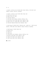 인간행동과사회환경 2024년 2학기 방송통신대 중간 (교육학과, 유아교육) 1. 동물과는 근본적으로 다른 인간만의 행동 특성을 정리하고, 이에 대한 자신의 견해(또는 경험)를 구체적으로 작성 2. 아들러(Adler)가 제시한 개념 중 `열등감과 보상`, `우월성 추구`, `사회적 관심`을 정리하고, 각각에 대한 자신의 견해(또는 경험)를 구체적으로 작성-2