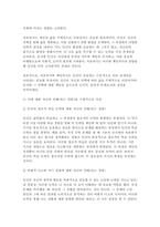 인간행동과사회환경 2024년 2학기 방송통신대 중간 (교육학과, 유아교육) 1. 동물과는 근본적으로 다른 인간만의 행동 특성을 정리하고, 이에 대한 자신의 견해(또는 경험)를 구체적으로 작성 2. 아들러(Adler)가 제시한 개념 중 `열등감과 보상`, `우월성 추구`, `사회적 관심`을 정리하고, 각각에 대한 자신의 견해(또는 경험)를 구체적으로 작성-5