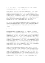 인간행동과사회환경 2024년 2학기 방송통신대 중간 (교육학과, 유아교육) 1. 동물과는 근본적으로 다른 인간만의 행동 특성을 정리하고, 이에 대한 자신의 견해(또는 경험)를 구체적으로 작성 2. 아들러(Adler)가 제시한 개념 중 `열등감과 보상`, `우월성 추구`, `사회적 관심`을 정리하고, 각각에 대한 자신의 견해(또는 경험)를 구체적으로 작성-7