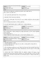 2024학년도2학기중간과제물-10