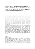 성인전기, 성인중기, 성인후기 각각의 발달단계에 따라 수행해야 할 발달과업들을 제시하고, 각 단계에서 가장 중요하다고 생각되는 발달과업 한 개를 선택하여 발달과업의 중요성이나 필요성을 강조하여 정리하시오-1