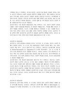 성인전기, 성인중기, 성인후기 각각의 발달단계에 따라 수행해야 할 발달과업들을 제시하고, 각 단계에서 가장 중요하다고 생각되는 발달과업 한 개를 선택하여 발달과업의 중요성이나 필요성을 강조하여 정리하시오-2