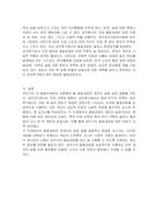 성인전기, 성인중기, 성인후기 각각의 발달단계에 따라 수행해야 할 발달과업들을 제시하고, 각 단계에서 가장 중요하다고 생각되는 발달과업 한 개를 선택하여 발달과업의 중요성이나 필요성을 강조하여 정리하시오-3