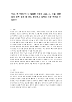 우뇌, 즉 우반구가 더 발달한 사람은 소설, 시, 수필, 평론 등의 문학 장르 중 어느 분야에서 능력이 가장 뛰어날 수 있는가-1