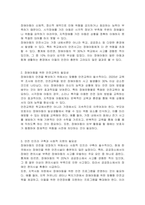 장애아동을 위한 아동안전관리의 중요성과 예방법에 대해 작성하시오-2