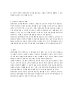 장애아동을 위한 아동안전관리의 중요성과 예방법에 대해 작성하시오-3